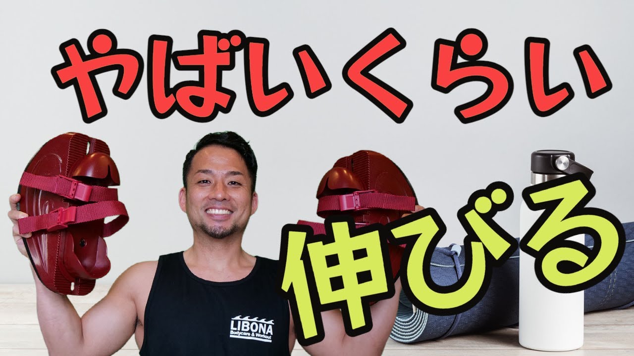 【身体が硬い人集合】○○をやるだけで下半身が驚くほど柔らかくなる！実際に○○を体験してみた！